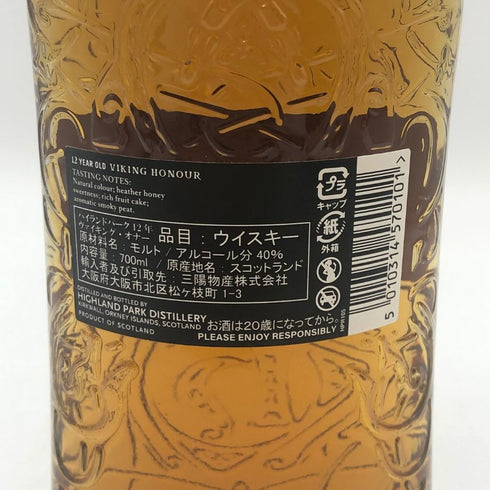 ハイランドパーク 12年 ヴァイキング オナー 700ml 40% HIGHLAND PARK VIKING HONOUR スコッチウイスキー【L4】