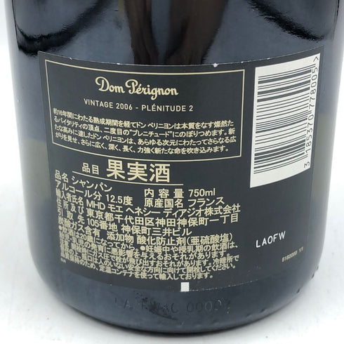 ドンペリニヨン P2 プレニチュード2 2006 750ml 12.5% Dom Perignon Plenitude2 シャンパン【H2】
