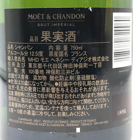 モエ エ シャンドン アンペリアル 白 750ml 12% Moet&Chandon IMPERIAL シャンパン【W0】