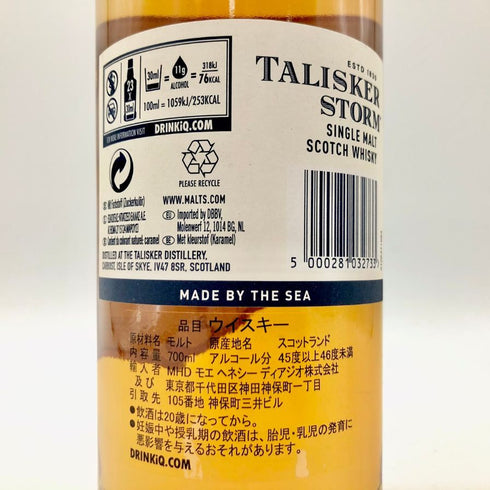 タリスカー 10年 シングルモルト 700ml 45.8% TALISKER SINGLE MALT スコッチウイスキー【F4】