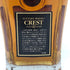 東京都限定◆サントリー クレスト 12年 響マーク 700ml 43% SUNTORY CREST 【F4】