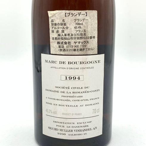 ドメーヌ ド ラ ロマネ コンティ マール ド ブルゴーニュ 1994 700ml 45.2% Domaine de la Romanee Marc de Bourgogne【同梱不可】 【C4】