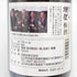 獺祭 純米大吟醸 磨き二割三分 仕込み 梅酒 720ml 8% 2025年2月 DASSAI 日本酒- 純米大吟醸酒【J2】