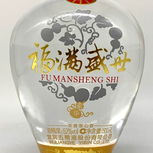 福満盛世 香型白酒 中国酒 500ml 52% WU LIANG YE YIBIN 中国酒【I2】