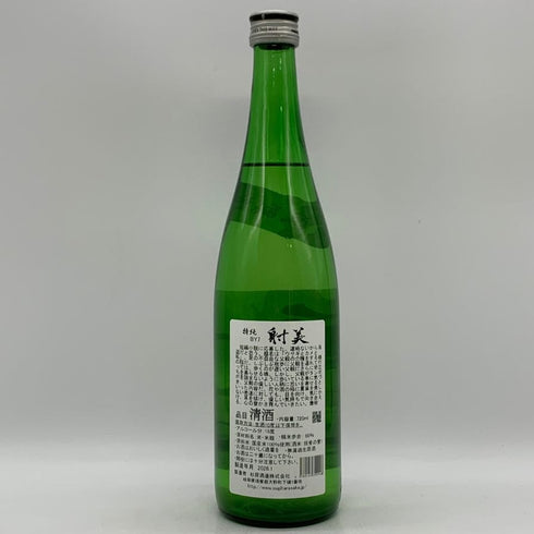 射美 特別純米酒 槽場無濾過生原酒 720ml 16% 2026年1月 日本酒 - 特別純米酒【X0】
