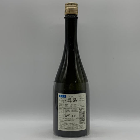 宮泉銘醸 写楽 純米大吟醸 極上二割 一回火入 16% 720ml 2025年12月 日本酒- 純米大吟醸酒【J0】