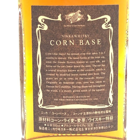 東京都限定◆ニッカ コーンベース 特級 500ml 43% NIKKA 【K0】