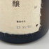 朝日酒造 久保田 萬寿 純米大吟醸 1800ml 15% 2023年11月 【Z1】