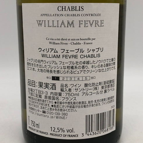 ウィリアム フェーヴル シャブリ 2023 750ml 12.5% William Fevre Chablis 白ワイン【U0】