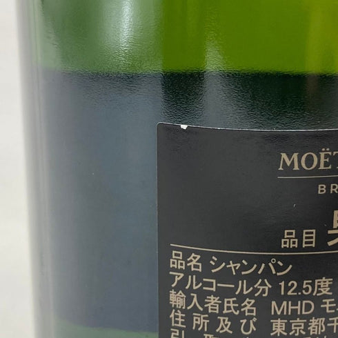 モエ エ シャンドン アンペリアル 白 750ml 12% Moet&Chandon IMPERIAL シャンパン【M2】