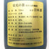 はさまや酒造店 栄光の蒼 純米大吟醸 パリオリンピック 2024 大岩ジャパン 720ml 14% 2024年7月製造 日本酒- 純米大吟醸酒【E1】