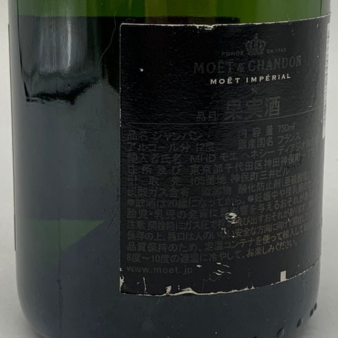 モエ エ シャンドン アンペリアル 白 750ml 12% Moet & Chandon IMPERIAL シャンパン【E】