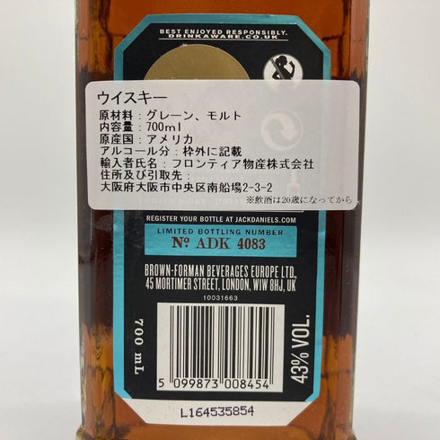 ジャックダニエル マスターディスティラー No.4 700ml 43% JACK DANIERL'S MASTER DISTILLER 【J4】