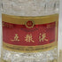 五粮液 ゴリョウエキ 500ml 68% 中国酒 WU LIANG YE 中国酒【B4】