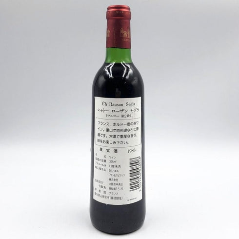 シャトー ローザン セグラ 1988 375ml 12.5% CHATEAU RAUSAN-SEGLA ボルドーワイン【H2】