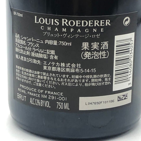 ルイ ロデレール ブリュット ヴィンテージ ロゼ 2013 750ml 12.5% Louis Roederer Brut Vintage Rose シャンパン【L0】