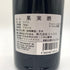 シャトーヌフ デュ パプ ルージュ ドメーヌ デュ ペゴー 2017 15.5% 750ml Chateauneuf du Pape Domaine du Pegau 【E1】