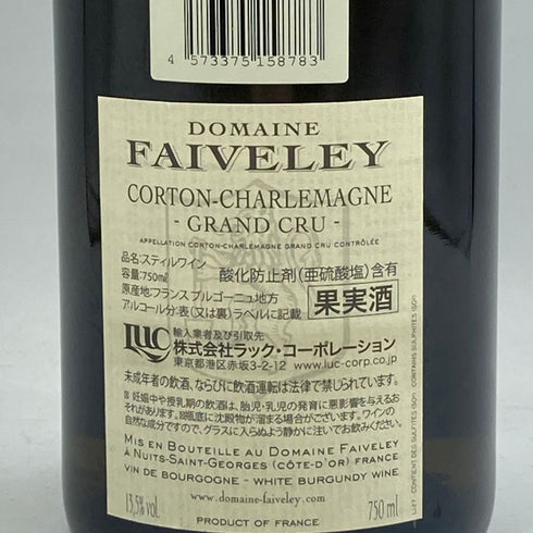 ドメーヌ フェヴレ コルトンシャルルマーニュ グランクリュ 2015 750ml 13.5% Domaine Faiveley Corton Charlemagne Grand Cru 白ワイン【U0】