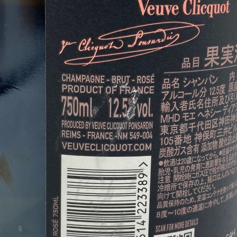 ヴーヴ クリコ ロゼ ローズラベル 750ml 12.5% Veuve Clicquot Rose Label シャンパン【C】