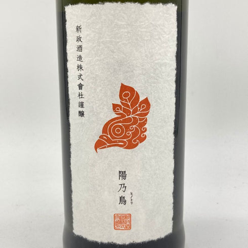 新政酒造 新政 ヒノトリ 陽乃鳥 720ml 13% 2024年8月出荷 ARAMASA 【S】