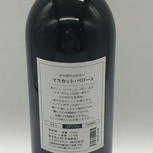 イケダ ワイナリー マスカット ベリー 2016 750ml 12.5% IKEDA WINERY 日本ワイン【F4】