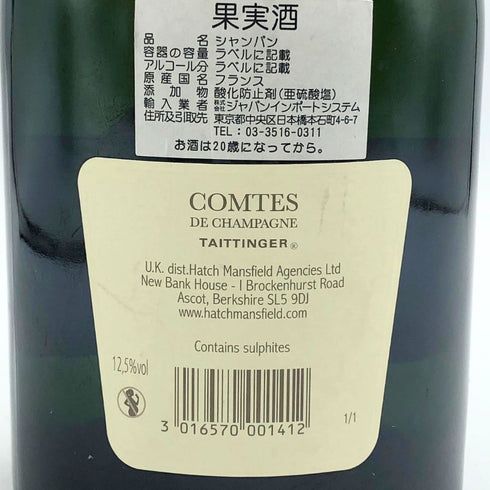 テタンジェ コント ド シャンパーニュ ブランドブラン 2005 750ml 12.5% TAITTINGER 【S4】