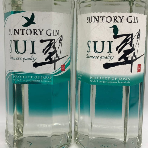 3本 ジン セット 桜尾 700ml 47% サントリー 翠 SUI ジン 700ml 40% SUNTORY ジン【20】