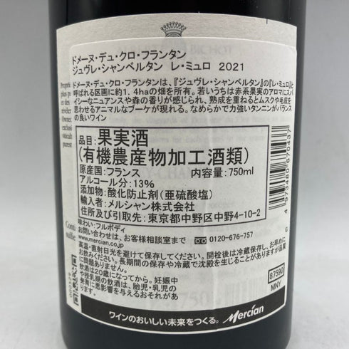 ドメーヌ デュ クロ フランタン アルベール ビショー ジュヴレ シャンベルタン レ ミュロ 2021 750ml 13% Domaine du Clos Frantin Albert Bichot Gevrey Chambertin Le Murots ブルゴーニュワイン【I】