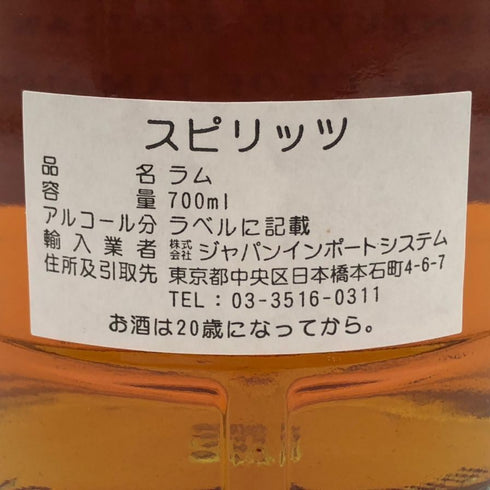キングスバリー オーセンティック ジャマイカ ラム クラレンドン 14年 2007 700ml 66.5% KINGBURY AUCHENTIC JAMAICA RUM CLARENDON ラム酒【D1】