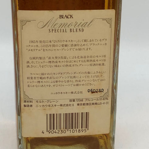 東京都限定◆ニッカ ブラック メモリアル スペシャルブレンド 720ml 40% NIKKA BLACK Memorial SPECIAL BLEND 【S0】