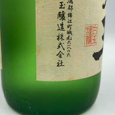 白玉醸造 魔王 名門の粋 720ml 25% 芋焼酎【T1】