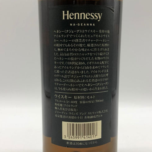 ヘネシー ナジェーナ ピュアモルト 700ml 40% Hennessy NA-GEANNA ウイスキー【O1】