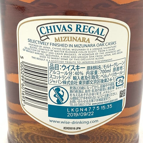 シーバスリーガル ミズナラ 12年 スペシャル エディション 700ml CHIVAS REGAL SPECIAL EDITION スコッチウイスキー【B1】