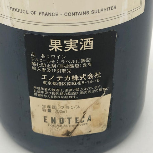 シャトー ラフィット ロートシルト 2004 750ml 12.5% CHATEAU LAFITE ROTHSCHILD ボルドーワイン【F4】