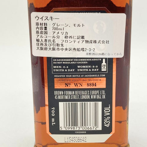 ジャックダニエル マスターディスティラー No.3 700ml 43% JACK DANIERL'S MASTER DISTILLER 【C1】