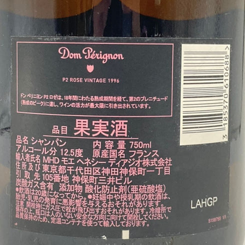 ドンペリニヨン P2 ロゼ 1996 750ml 12.5% Dom Perignon Plenitude2 Rose 【C】