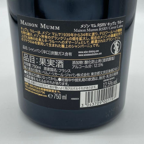 メゾン・マム RSRV キュヴェ・ラルー 2008 750ml 12.5% MAIASON MUMM シャンパン【I】