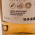 東京都限定◆サントリー 知多 シングルグレーン 700ml 43% SUNTORY CHITA 【T4】