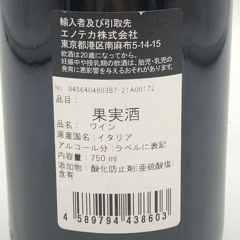 ファッレット ディ ブルーノ ジャコーザ バローロ 2017 750ml 14.5% Falletto di Bruno Giacosa Barolo イタリアワイン【U1】
