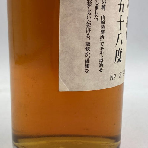 東京都限定◆サントリー ピュアモルト 山崎蒸溜所 謹製 樽出原酒 酒精五十八度 500ml 58% SUNTORY 【W】