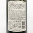 明野甲州 キュヴェ三澤 グレイス 甲州 ワイン 2018 750ml 11% Akeno Koshu 日本ワイン【Q】