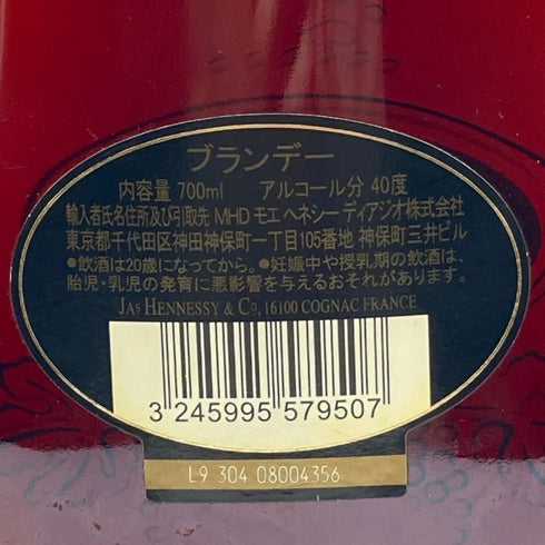 ヘネシー XO 黒キャップ 700ml 40% Hennessy コニャック【U1】