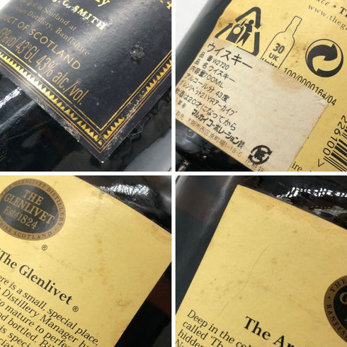 ザ グレンリベット アーカイブ 21年 700ml 43% THE GLENLIVET コニャック【J】