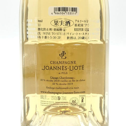 ジョアネス リオテ ブラン ド ブラン 750ml 12% JOANNES LIOTE Blanc de Blancs シャンパン【B1】