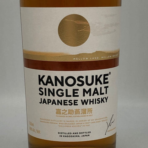 東京都限定◆嘉之助 シングルモルト 48% 700ml KANOSUKE 【S0】