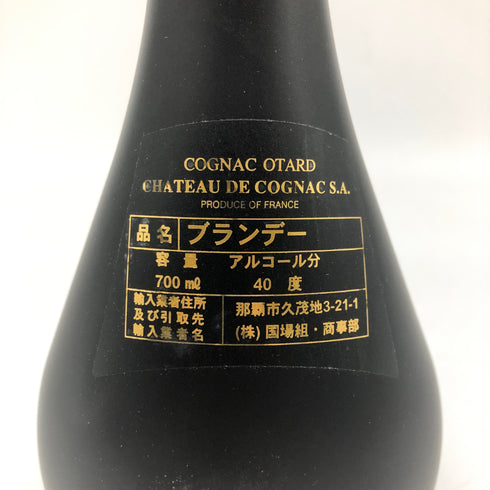 オタール XO コニャック ブランデー 700ml OTARD ブランデー【O4】
