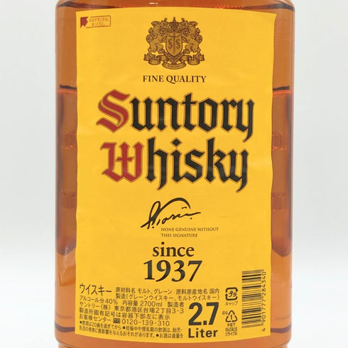 東京都限定◆サントリー ウイスキー 角 2700ml 40% SUNTORY 【H】