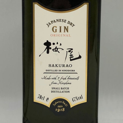 3本 ジン セット 桜尾 700ml 47% サントリー 翠 SUI ジン 700ml 40% SUNTORY ジン【20】