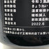 新政 天蛙 クリア プロトタイプ4 2021 750ml 10% 2022年6月 日本酒 - 特別純米酒【AFA15】