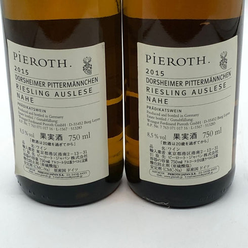 ドルスハイマー・ピッターメンヒェン リースリング アウスレーゼ 2015 【5本セット】 750ml 8.5% DRSHEIMER PITTERMANNCHEN 白ワイン【7-2】